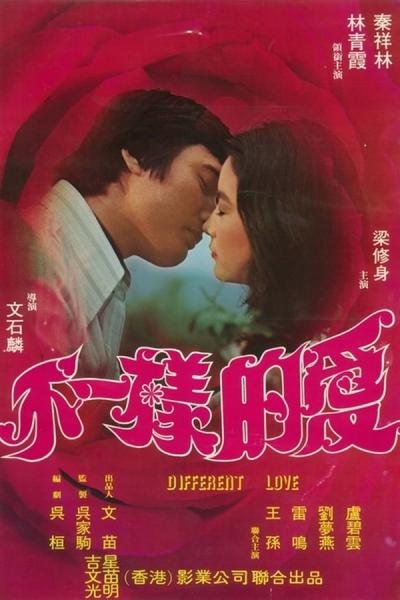 Cover of the movie Different Love
