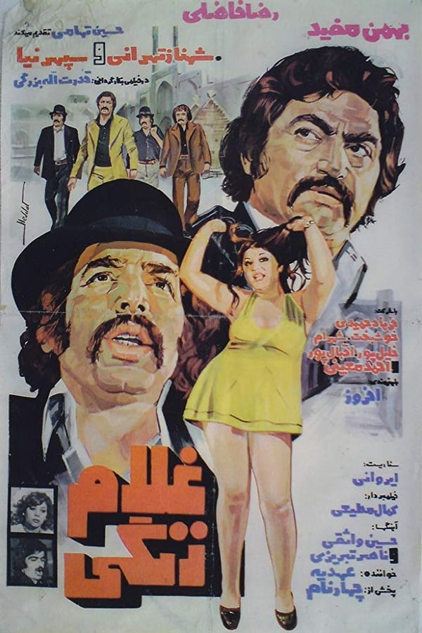 Cover of the movie Gholam Zangi