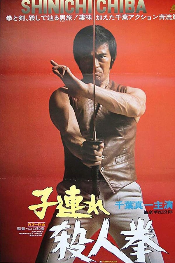Cover of the movie Karate Warriors