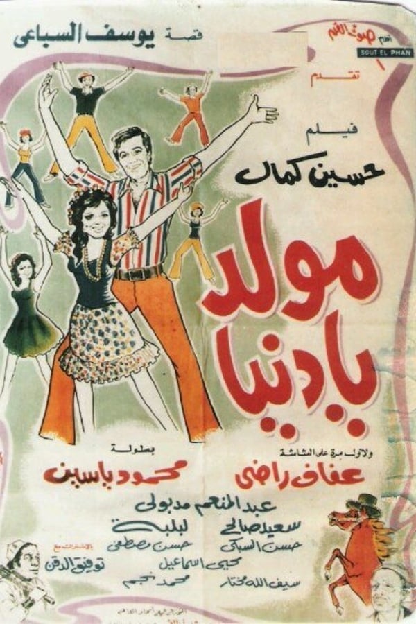 Cover of the movie Life Is a Carnival