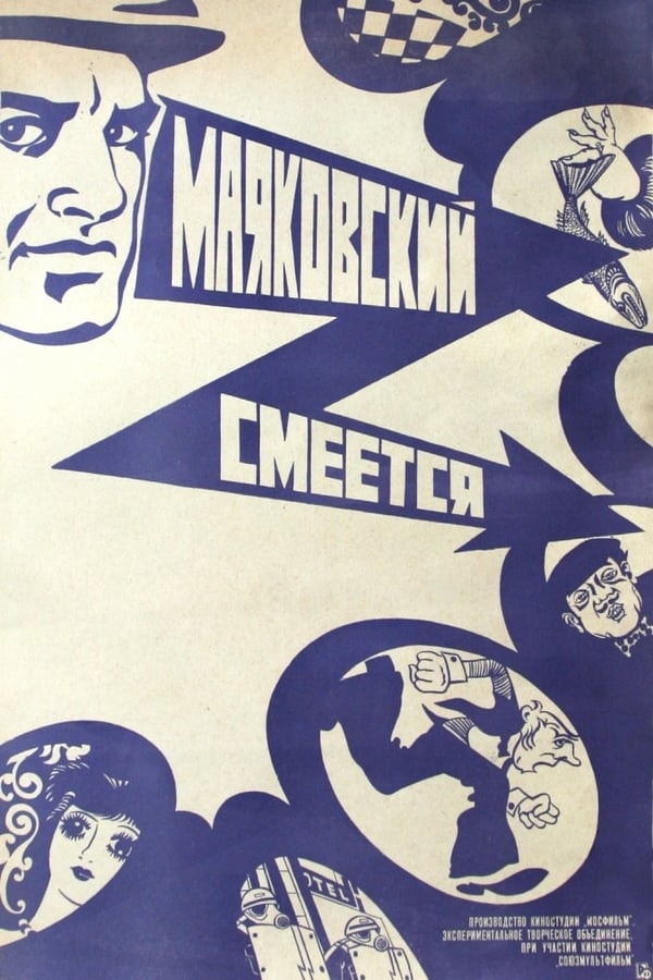 Cover of the movie Mayakovsky Laughs