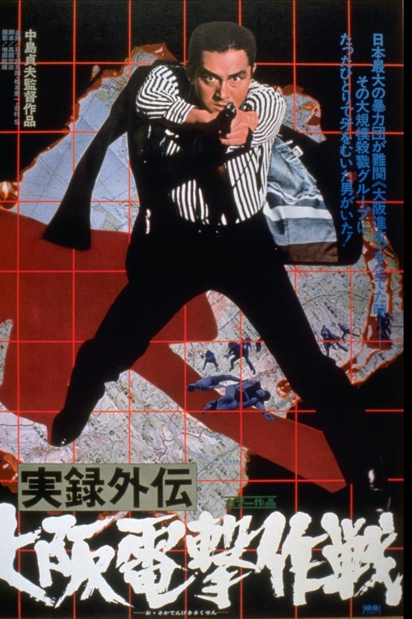 Cover of the movie Operation Plazma in Osaka