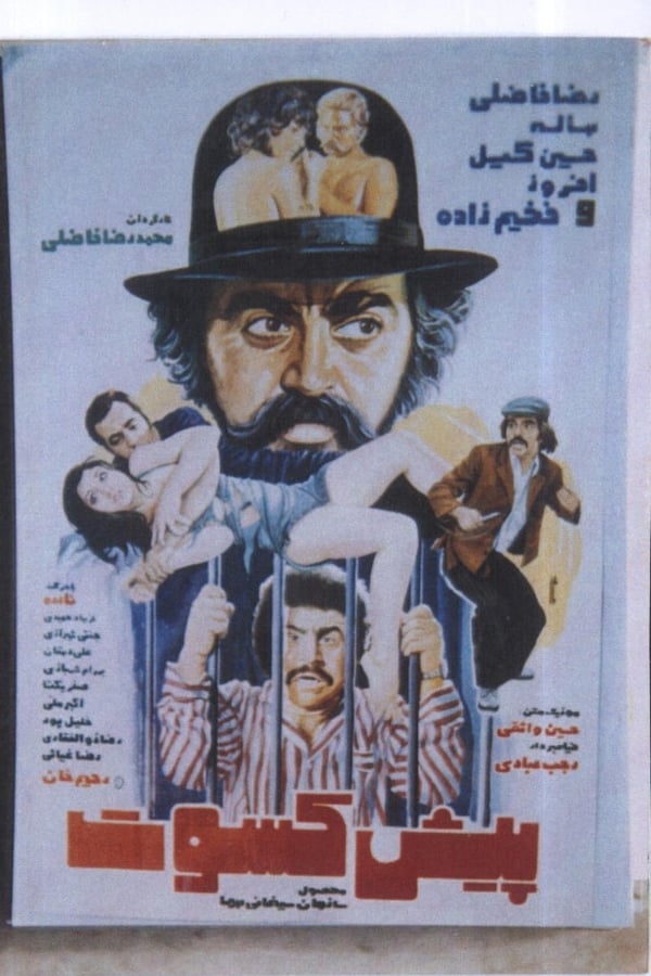 Cover of the movie Pishkesvat