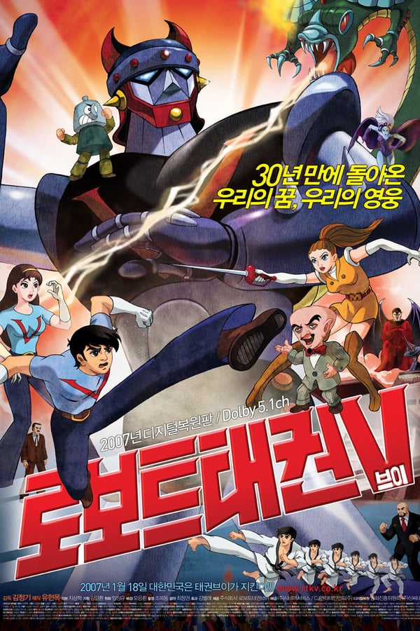Cover of the movie Robot Taekwon V