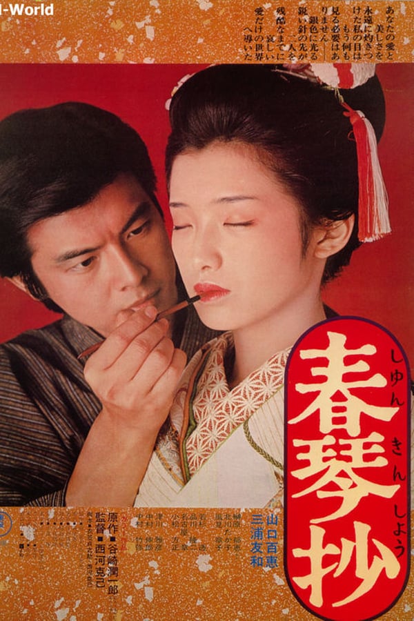 Cover of the movie Spring Koto