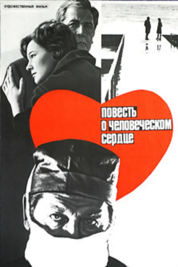 Cover of the movie Story of a Human Heart