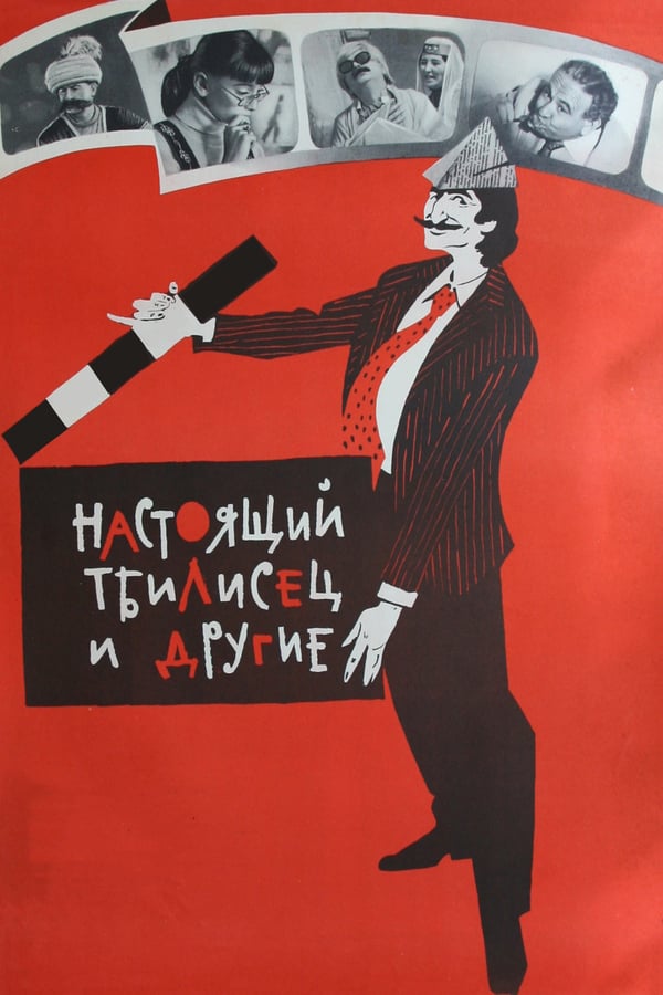 Cover of the movie Tbilisi and Her Citizens