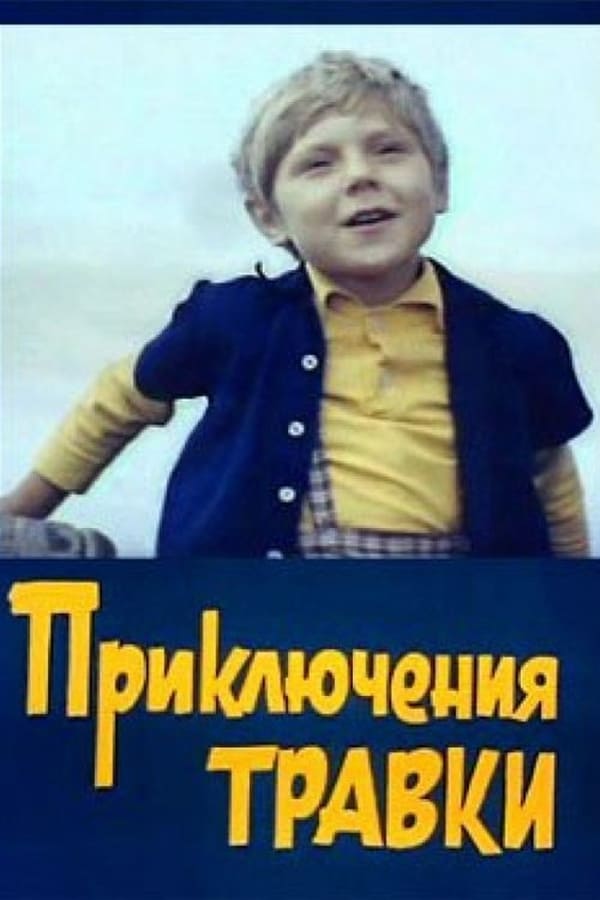 Cover of the movie The Adventures of Travka