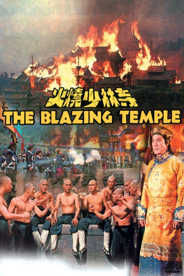 Cover of the movie The Blazing Temple