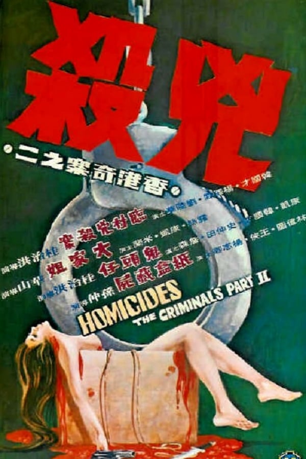 Cover of the movie The Criminals, Part 2: Homicides