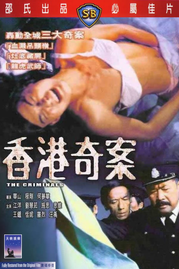 Cover of the movie The Criminals