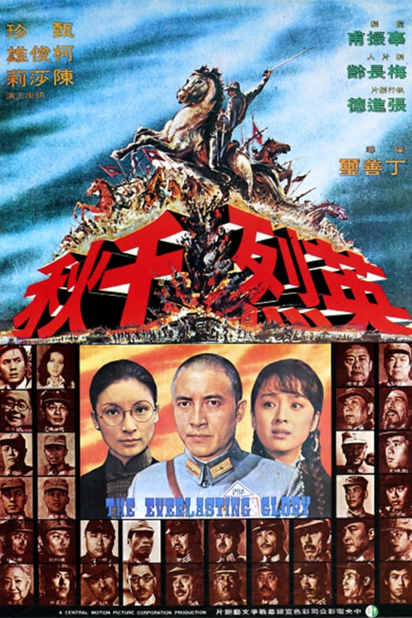 Cover of the movie The Everlasting Glory