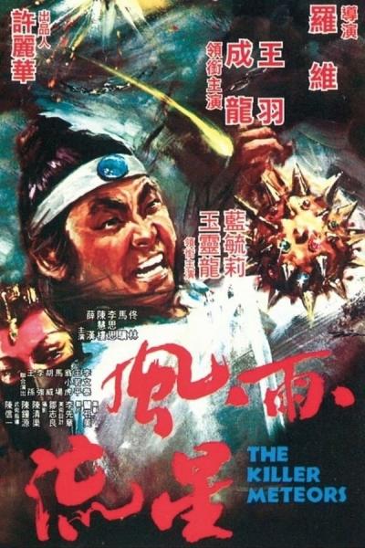 Cover of the movie The Killer Meteors