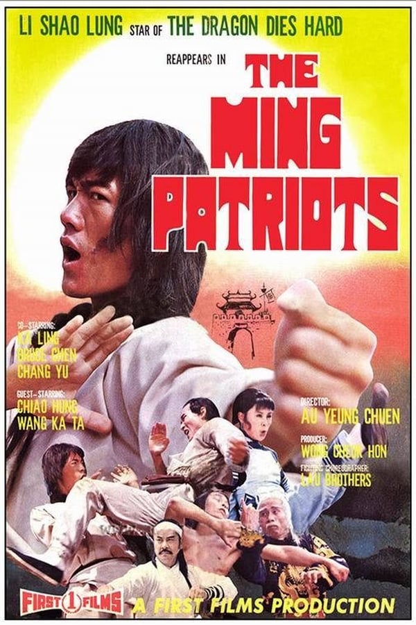 Cover of the movie The Ming Patriots