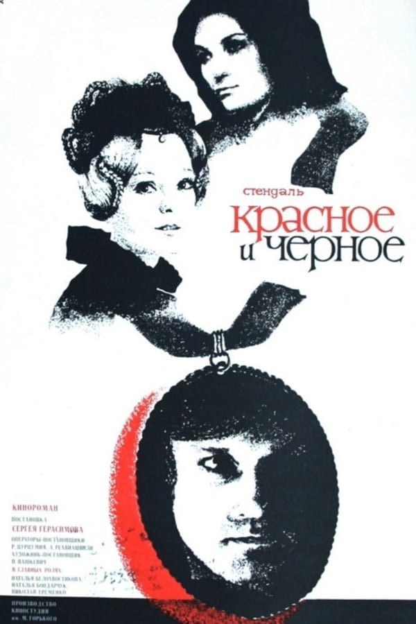 Cover of the movie The Red and the Black