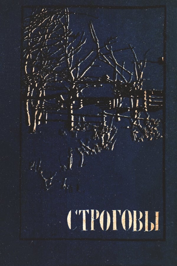 Cover of the movie The Strogovs