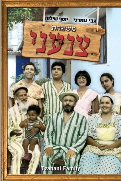 Cover of the movie Tzanani Family