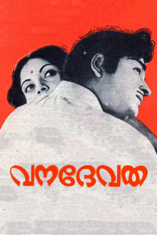 Cover of the movie Vanadevatha