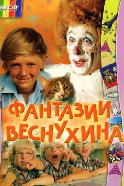 Cover of the movie Vesnukhin's Fantasies