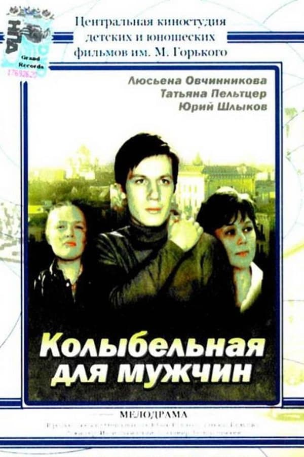 Cover of the movie A Lullaby for Men