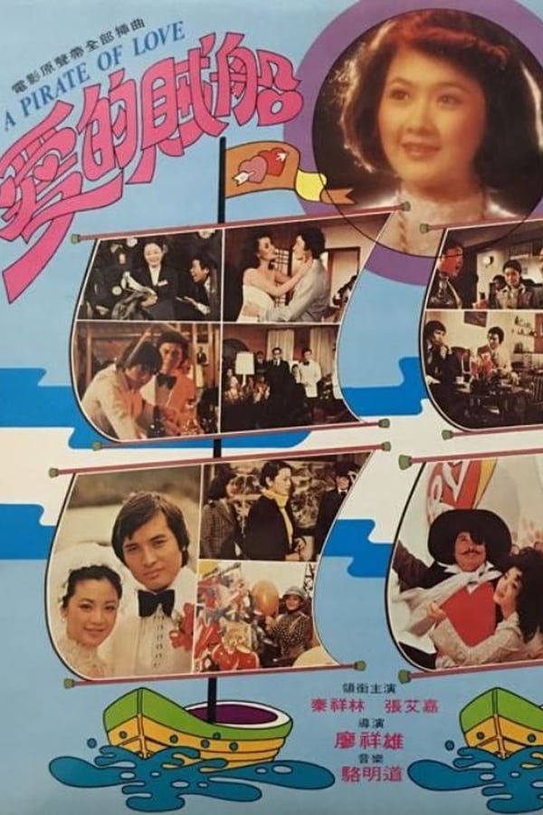 Cover of the movie A Pirate of Love