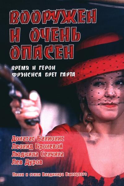Cover of Armed and Very Dangerous