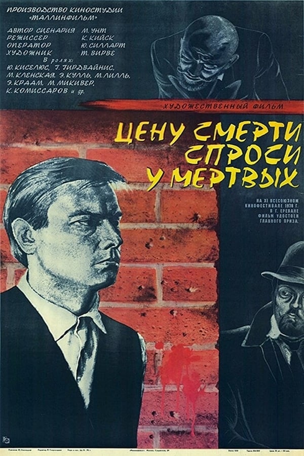 Cover of the movie Ask the Dead About the Price of Death