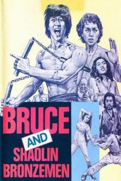 Cover of the movie Bruce and the Shaolin Bronzemen