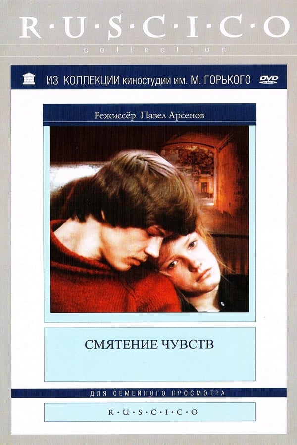 Cover of the movie Confusion of Feelings