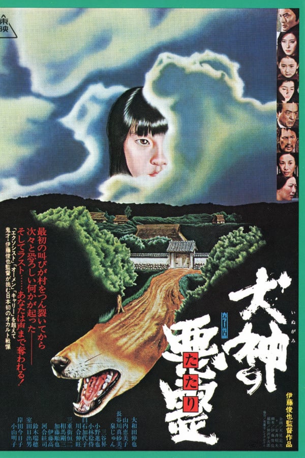 Cover of the movie Curse of the God Dog