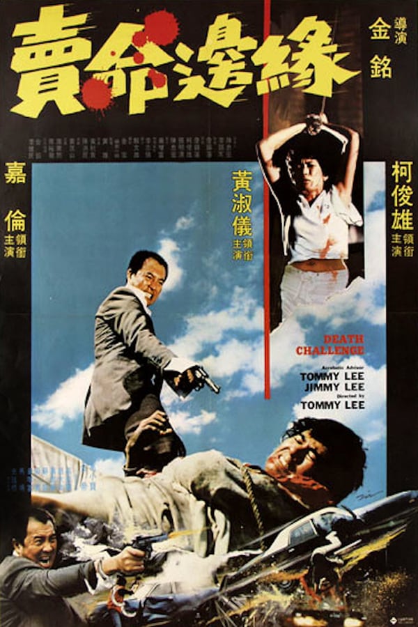 Cover of the movie Death Challenge