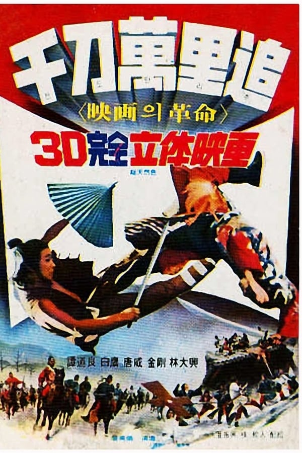 Cover of the movie Dynasty