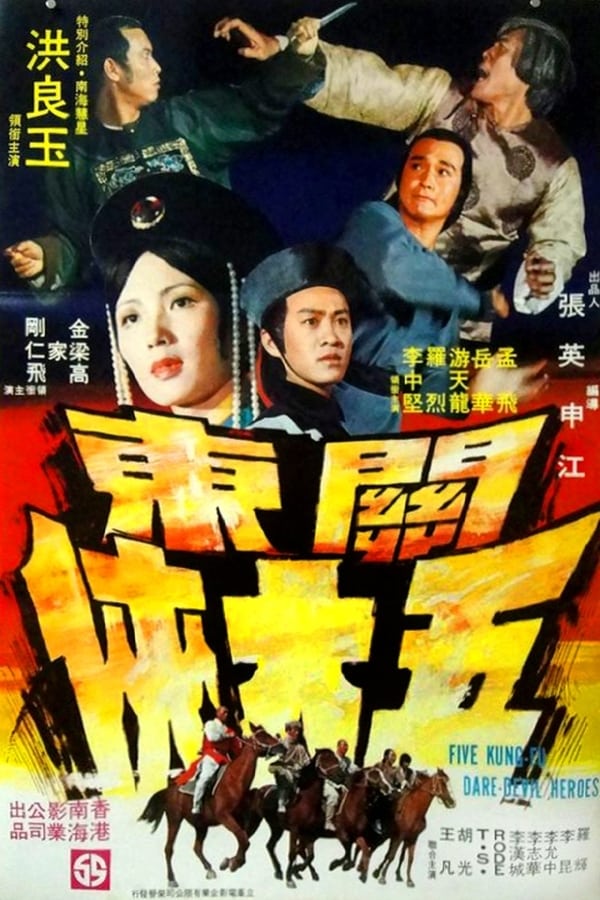 Cover of the movie Five Kung Fu Daredevil Heroes