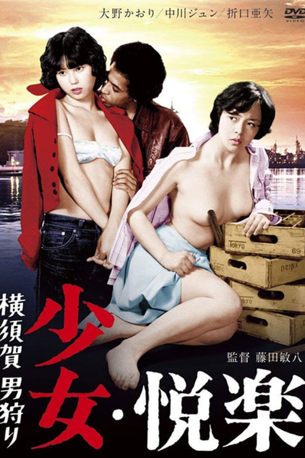 Cover of the movie Girl’s Pleasure: Man Hunting