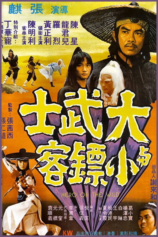 Cover of the movie Hero of the Wild