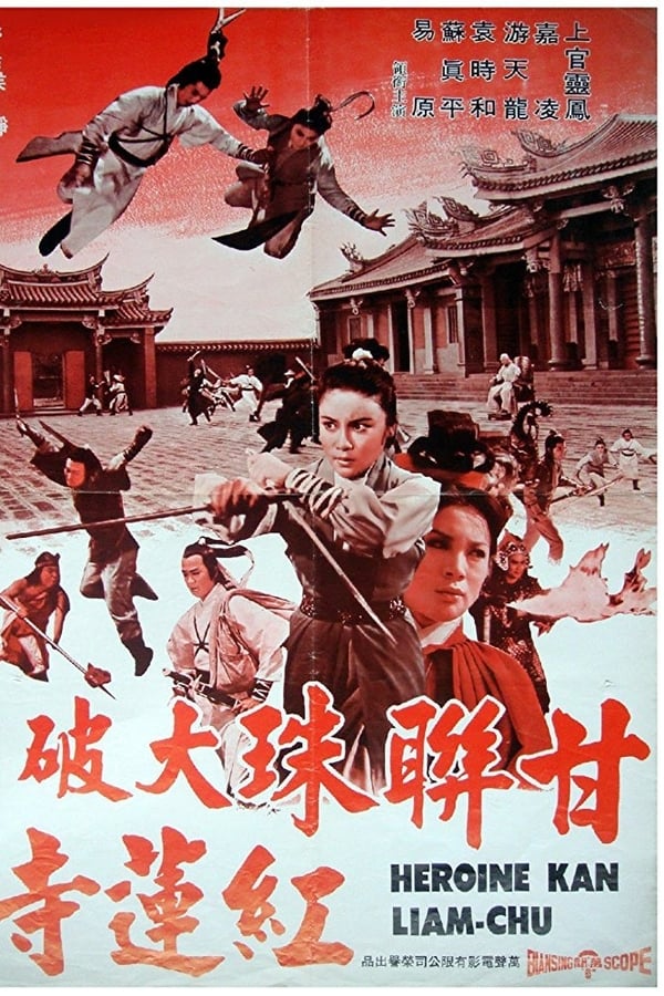 Cover of the movie Heroine Kan Lian Chu