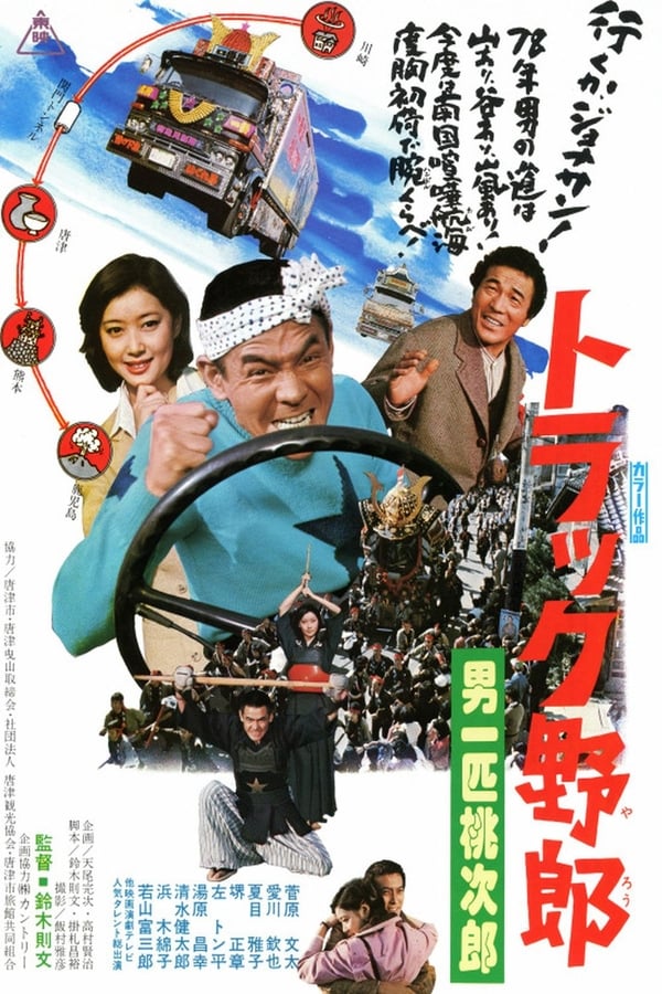 Cover of the movie I Am A Man of Honor