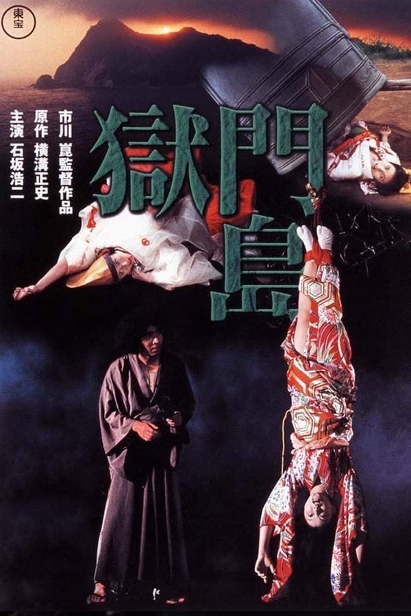 Cover of the movie Island of Hell