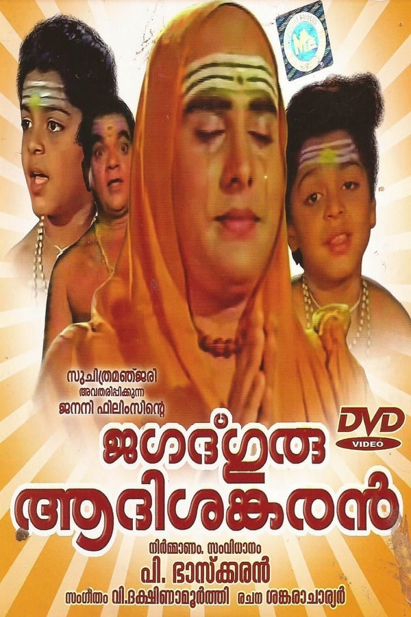 Cover of the movie Jagadguru Aadisankaran