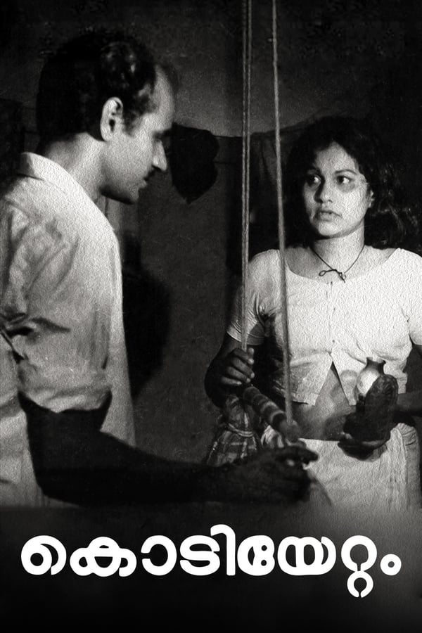 Cover of the movie Kodiyettam