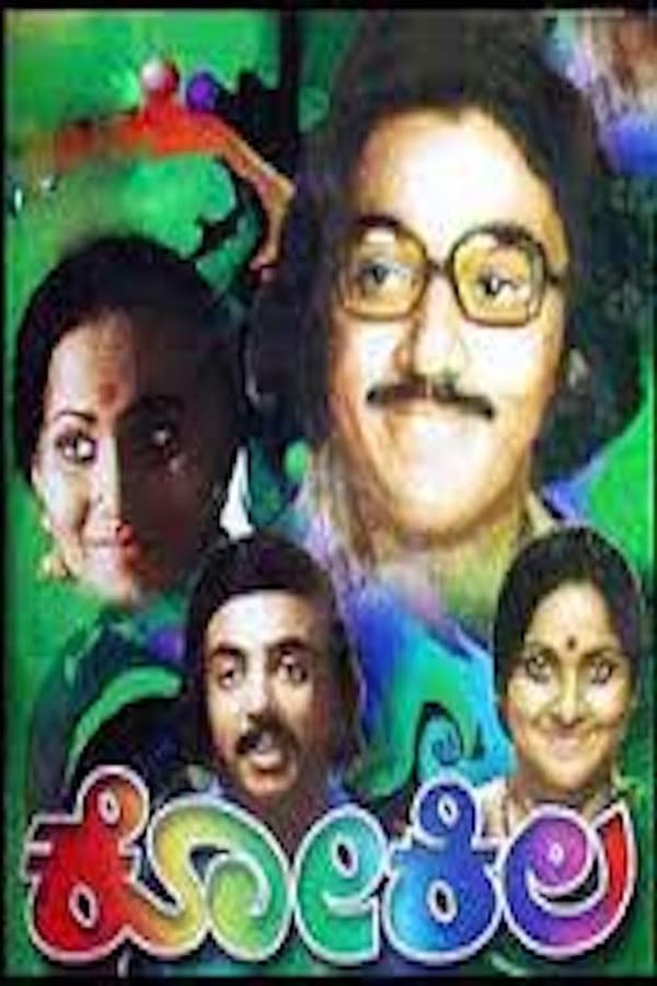 Cover of the movie Kokila
