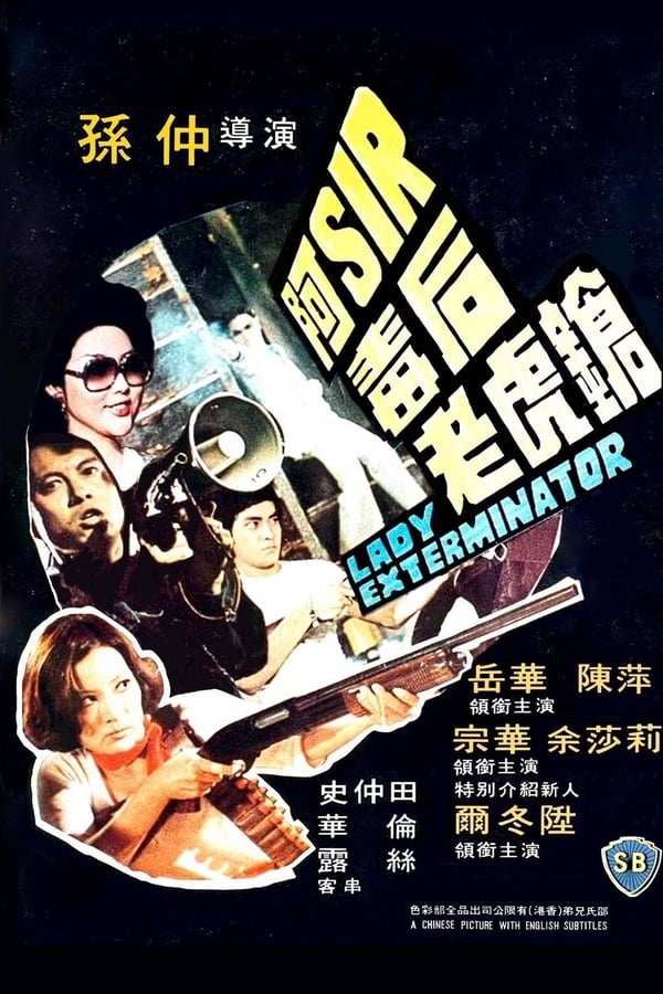 Cover of the movie Lady Exterminator