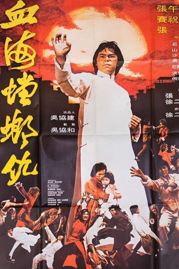 Cover of the movie Mantis Fists & Tiger Claws of Shaolin