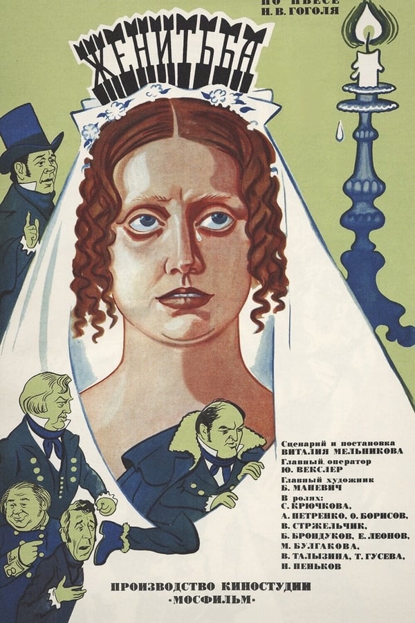 Cover of the movie Marriage