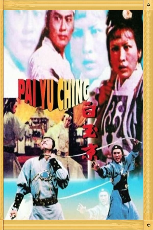 Cover of the movie Pai Yu Ching