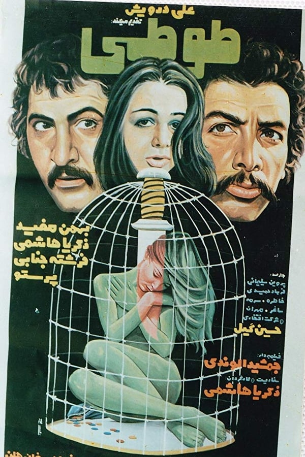 Cover of the movie Parrot