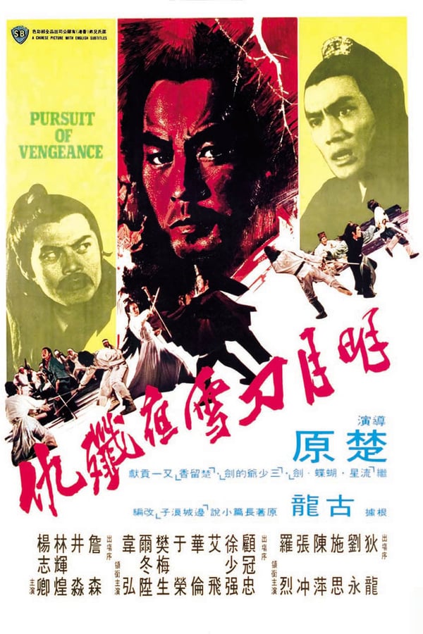 Cover of the movie Pursuit of Vengeance