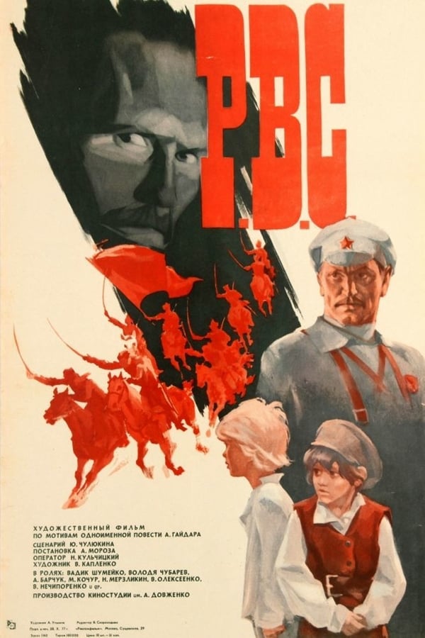 Cover of the movie R.V.S.