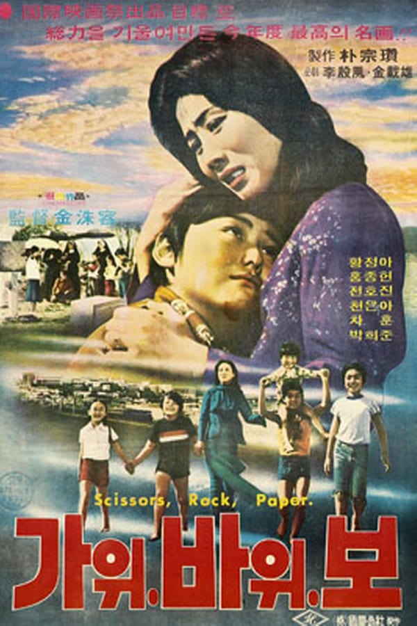 Cover of the movie Scissors, Rock, Paper.