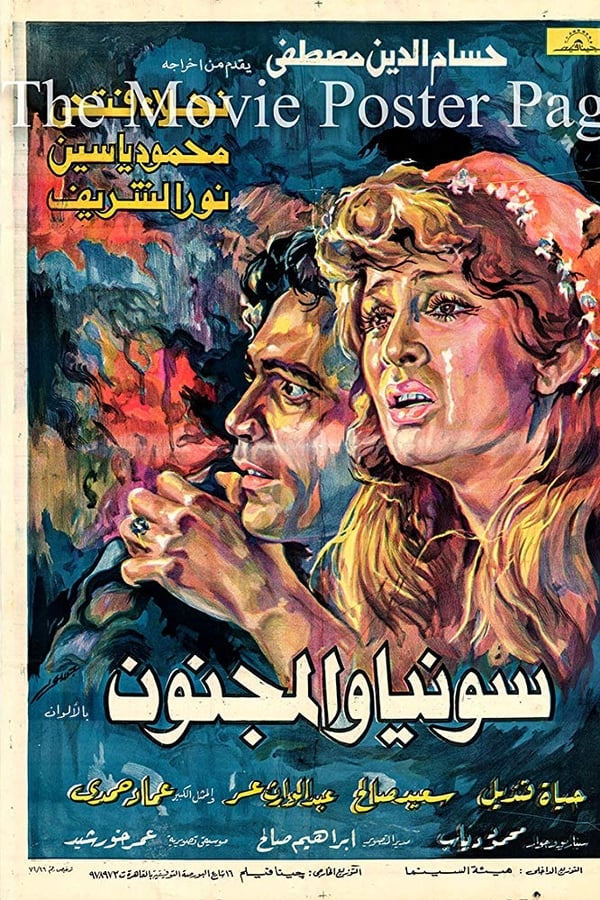 Cover of the movie Sonya and the Madman